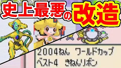 改造 中古で買うたポケモンプラチナのデータが完全にアウトだった Mp3