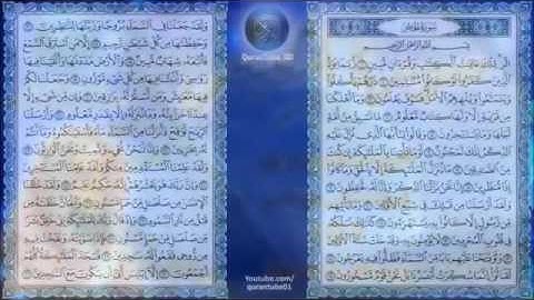 سورة الحجر / الشيخ عبدالعزيز الزهراني .