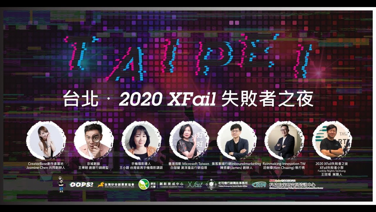 3 12 台中 不純之夜let S Talk Shit Accupass 活動通