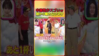 中毒性がスゴいｗ頭から離れないネタ（※ 結局これが一番笑える）🧠💊🤣 1