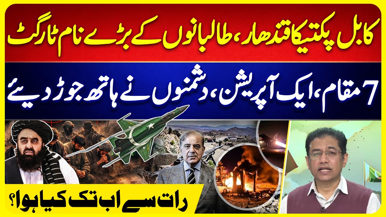 Pakistan Afghanistan War | Border Crisis Explained | Pakistan vs Afghanistan Timeline