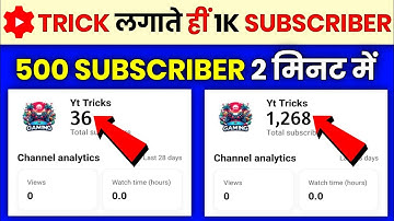 Yt Studio में ये Setting से बढ़ाओ 1k Subs.🔥 Subscriber Kaise Badhaye | How To Increase Subscriber