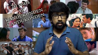 20 years of 'கண்டுகொண்டேன் கண்டுகொண்டேன்' | Kandukondaen Kandukondaen | Rajiv Menon | A.R.Rahman