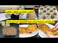 ديري كاس منو في البنيون واستمتعي بالبنة شاركت معاكم تحلية لي هبلني عليها وليدي مملحةقديمةفكرتكم فيها 