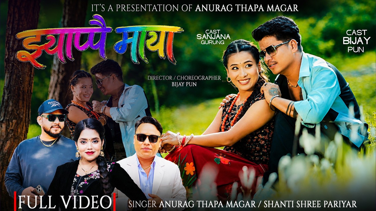Jhyappai Maya - Anurag Thapa Magar • Shanti Shree Pariyar - Bijay Pun • Sanjana Gurung • New Song