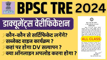 BPSC TRE 3.0 DOCUMENT LIST | BPSC TRE DV | BIHAR TEACHER DOCUMENT VERIFICATION