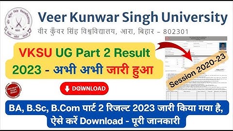 VKSU Part 2 Result 2023 जारी हुआ BA BSc BCom - Link | VKSU Part 2 Result 2020-23 | How To Check ???