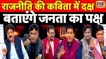 Lapete Me Netaji with Kishore Ajwani LIVE: Tejashwi | Chirag Paswan | Rahul Gandhi | Bihar Elections