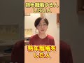 熟年離婚。する人としない人の違いってなに?#夫婦関係 #熟年離婚 #コミュニケーション