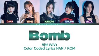 Color Coded Lyrics | 비브 (ViV) - Bomb