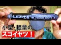 【ロードバイク】小型・軽量の携帯ポンプ！LEZYNEのPOCKET DRIVEをご紹介します！サドルバッグにも楽々収納！【レザイン】【ポケットドライブ】