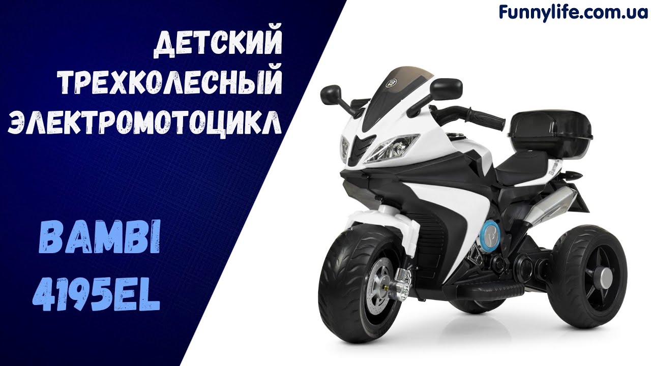 Детский электромотоцикл бугатти Детский электромотоцикл бугатти