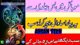 موبائل میں جلدی سے یہ پیارا سا وال پیپرکرلو۔ BETTA Live wallpaper app for Android Mobile Phone screenshot 5