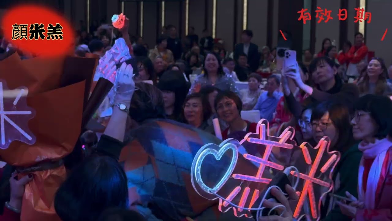 #顏米羔《#月半小夜曲 #月光愛人 #有效日期 #一擊即中 #瀟灑走一回》￼  @金馬啟運迎新春金曲夜  @廣州大年初三 19.02.2026