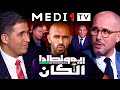 هكذا سيقهر الركراكي السنغال: نقاط قوة و ضعف خصم المنتخب المغربي في ريمونتادا الكان على ميدي1تيفي