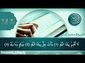 سورة البلد عزبة عويس الشيخ محمد الليثي