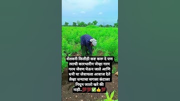 Thumbnail of #music #song #marathisong #instrumental
