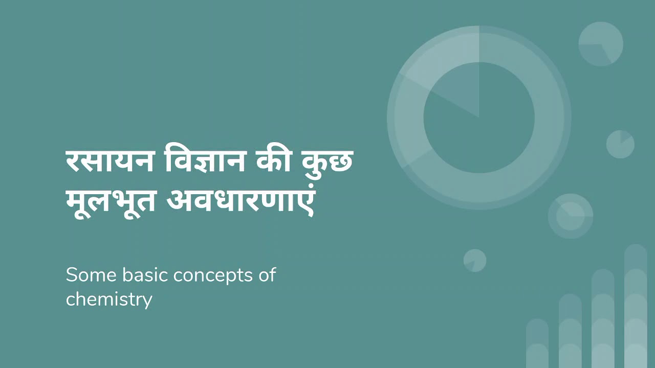 Basic Concepts - YouTube