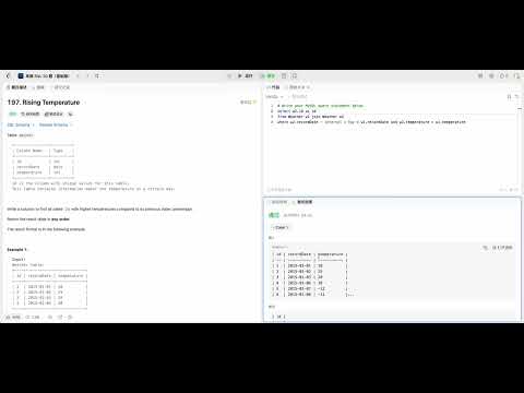 Leetcode SQL 197. Rising Temperature