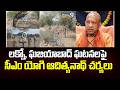 CM Yogi Adityanath : లక్నో, ఘజియాబాద్ ఘటనలపై సీఎం యోగి ఆదిత్యనాథ్ చర్యలు | Prime9 News