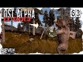 НАВЕСТИЛ ВЕЛЕСА ► S.T.A.L.K.E.R. Lost Alpha DC 1.4008 EXTENDED (№63)