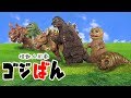 「駆け抜けろ!三兄弟 の巻」 | ゴジばん | Go!Go!ゴジラくん #5