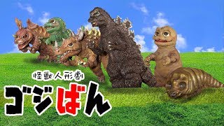 "Run! Three Brothers' Chapter" Go! Go! Godzilla-kun # 5