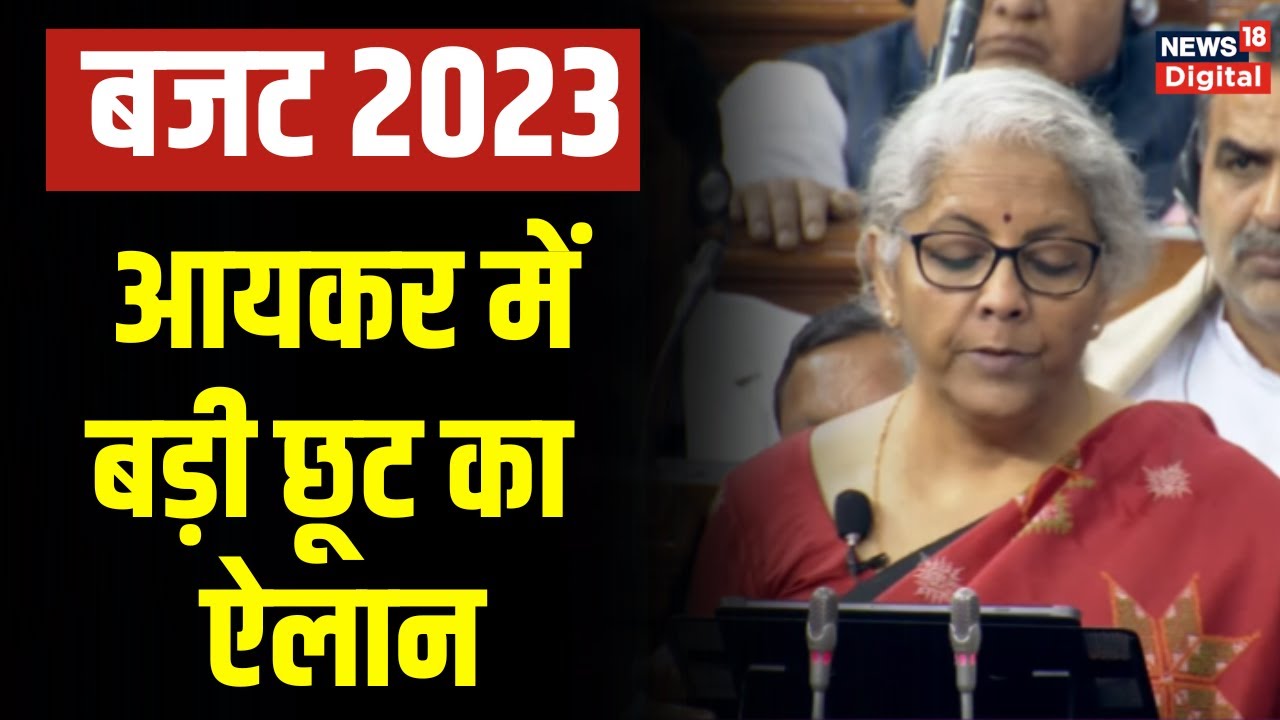 budget-2023-income-tax-rebate-limit-fm-nirmala-sitharaman