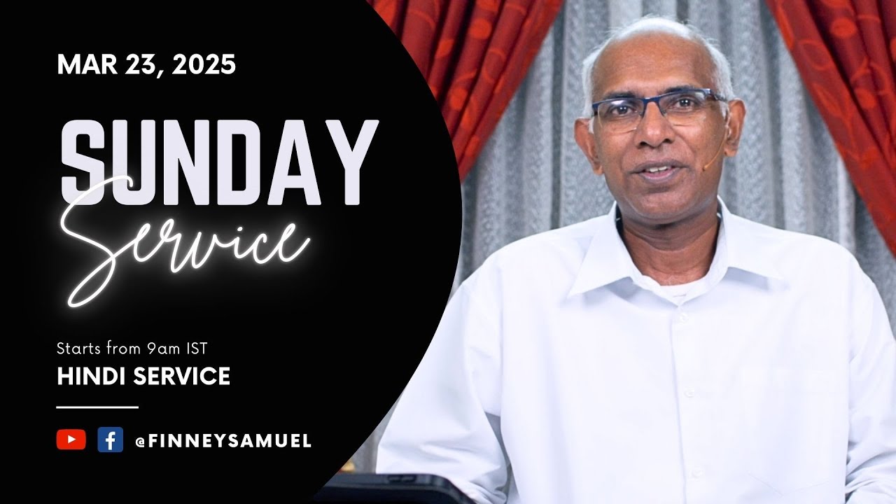 मोआब के विषय भविष्यद्वाणी - 1 | Judgment Against Moab - 1 | Finney Samuel