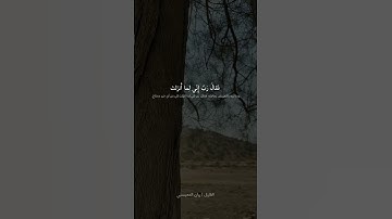 تلاوه خاشعه سورة القصص لشيخ ريان المحيسني #قرآن #تلاوة_خاشعة #قران_كريم