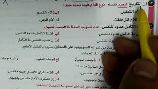 تدريبات إن وأخواتها كاملة بكتاب كيان 2022 للصف الثالث الثانوي