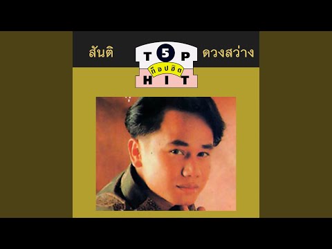 เมาเหล้าเมารัก