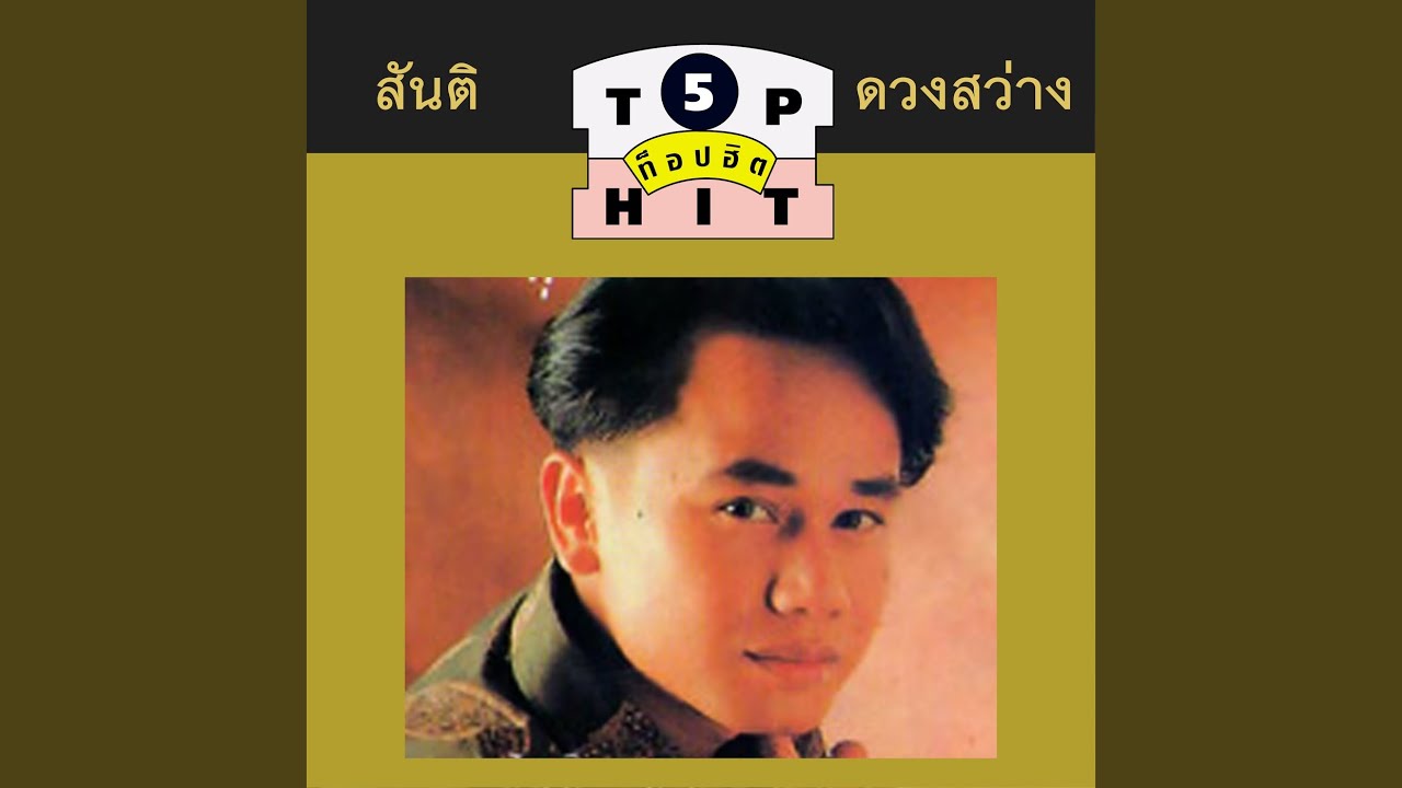 เมาเหล้าเมารัก