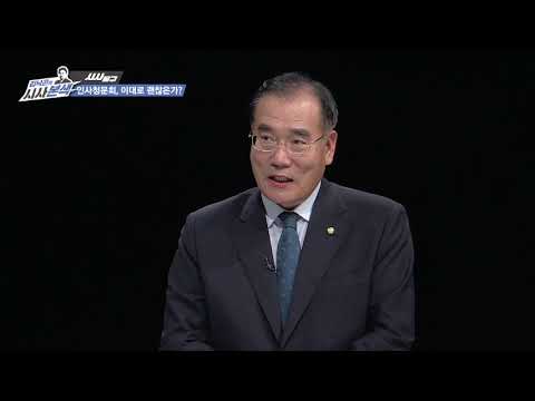 김낙곤의 시사본색 39회(출연 : 이개호, 청정배)