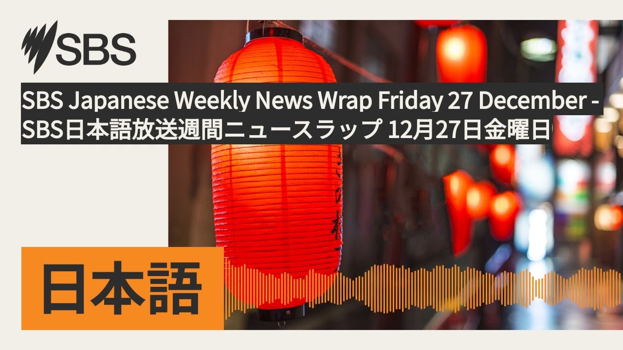 12 月 27 日 ニュース
