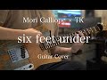 six feet under - Mori Calliope (produced by TK) Guitar Cover【弾いてみた】 (short ver)