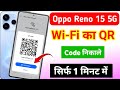 Oppo Reno 15 5g me Wi-Fi ka QR code kaise nikale | oppo reno 15 me Wi-Fi ka QR code kaise nikale