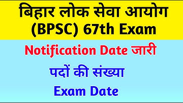 67th BPSC Notification Date 20 September | Total Post | Exam Date | BPSC Latest News