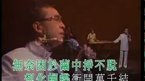 葉振棠 / 王憓 / 郭慧詩 - 恨綿綿 (箏胡弦情金曲夜演唱會) - 天天要聞