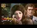 نبيلة عبيد ومحمود ياسين في دراما الحب والخيانة فيلم وسقط في بحر العسل