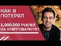 ФЕРМА ДЛЯ МАЙНИНГА. Как работает майнинг ферма. Как зарабатывать на биткоинах, грибах и пряниках