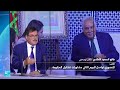 المغرب: فاطمة الزهراء المنصوري تواصل مشاورات تشكيل الحكومة