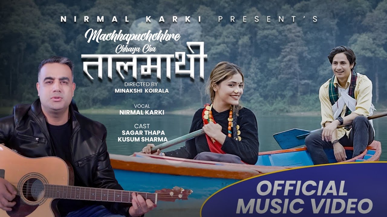 Machhapuchhare Chhaya Cha Taal Mathi Pokhara | Nirmal Karki | Ft. Kusum Sharma | Sagar Thapa