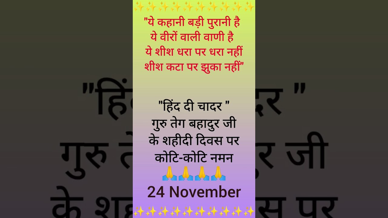 Guru Teg Bahadur Martyrdom Day....