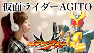 【仮面ライダーアギト】仮面ライダーAGITO／石原慎一【特撮ドラマ主題歌】フル歌詞付き cover by ひろみちゃんねる（歌ってみた）kamen rider