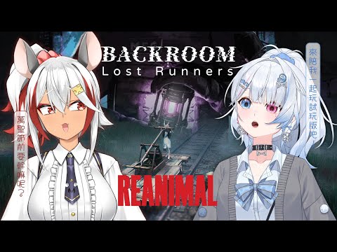 【萬聖節前來點恐怖🎃】一個人會太恐怖,那玩兩個人的恐怖遊戲試玩DEMO應該剛剛好🍭 ft.蝦拉拉【祈菈.貝希毛絲】 video thumb