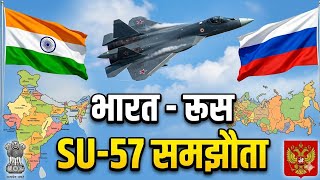 India-Russia SU-57 Deal: क्या भारत खरीदेगा रूस का 5th Generation फाइटर जेट? Bharat - rus agriment