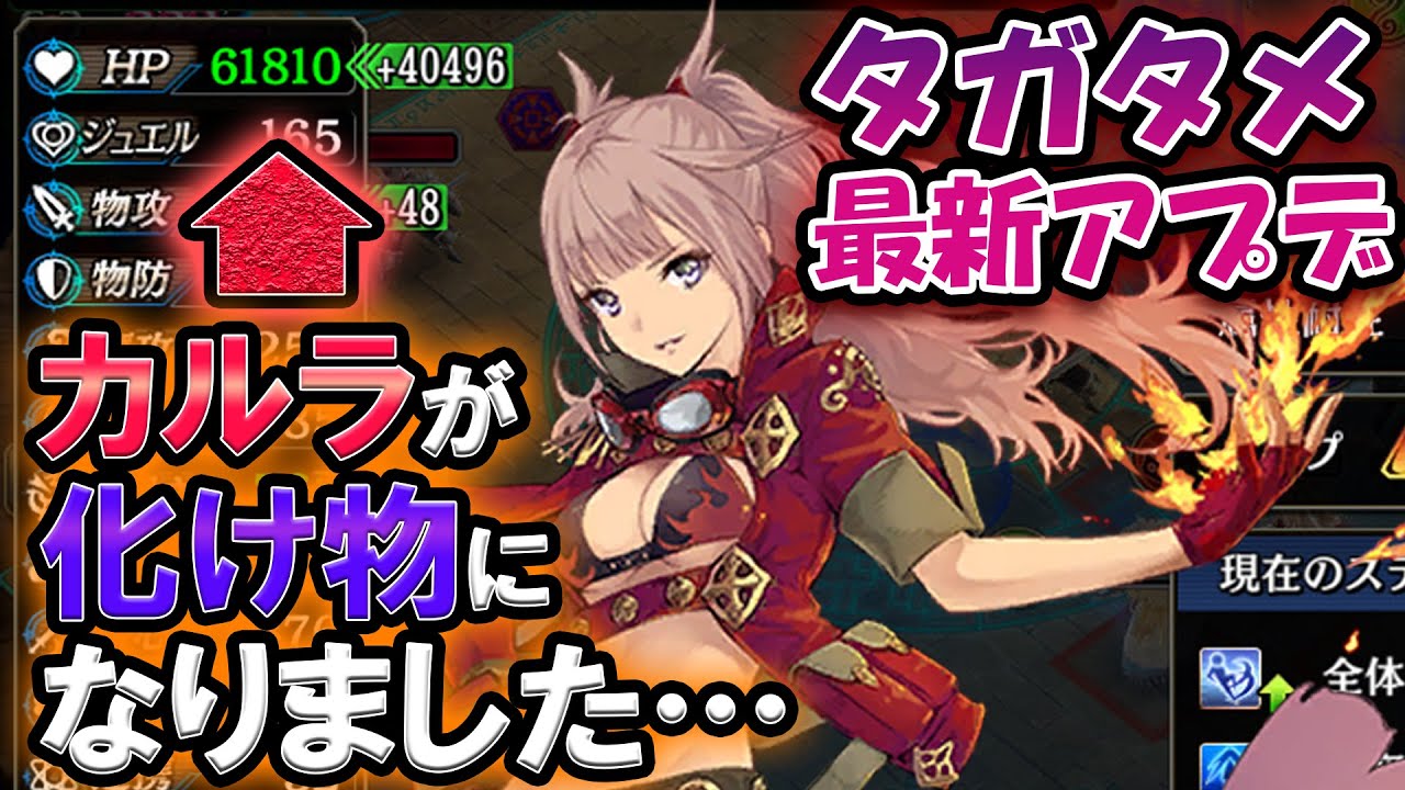 タガタメ すぐわかる聖石の追憶第8章 獅子王の進撃 Youtube