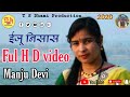 Manju devi new kumaoni song 2020  actorpriynka thapa