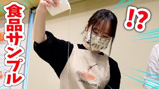 リアルすぎる食品サンプル作り体験が楽しすぎた件